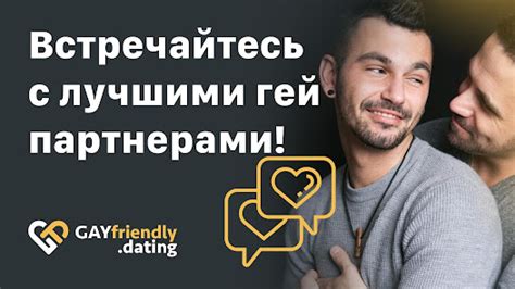 гей знакомства германия|LGBTQ+ dating